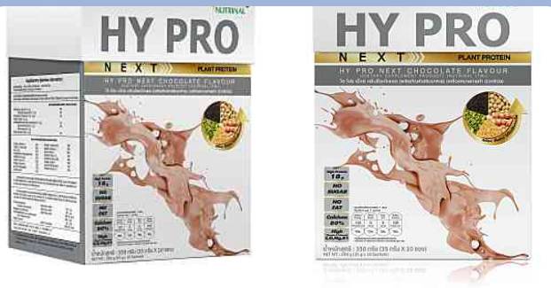 Hy Pro Next โปรตีนจากพืช ย่อยง่าย ดูดซึมไว ตอบโจทย์วัย 40 Plus – Thairemark